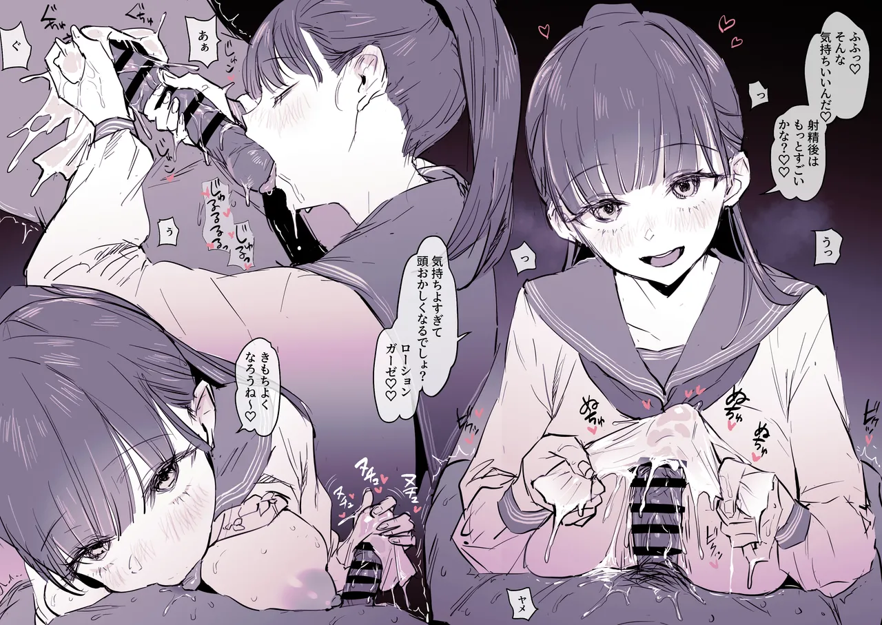 見かけによらず page 5 full