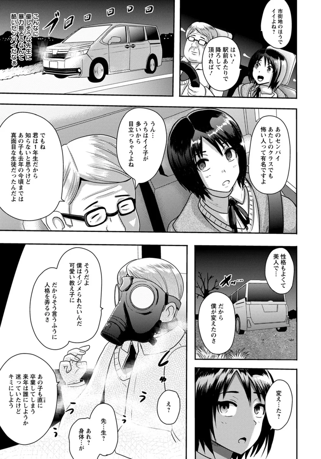 肝田先生の人格改造教室 page 3 full
