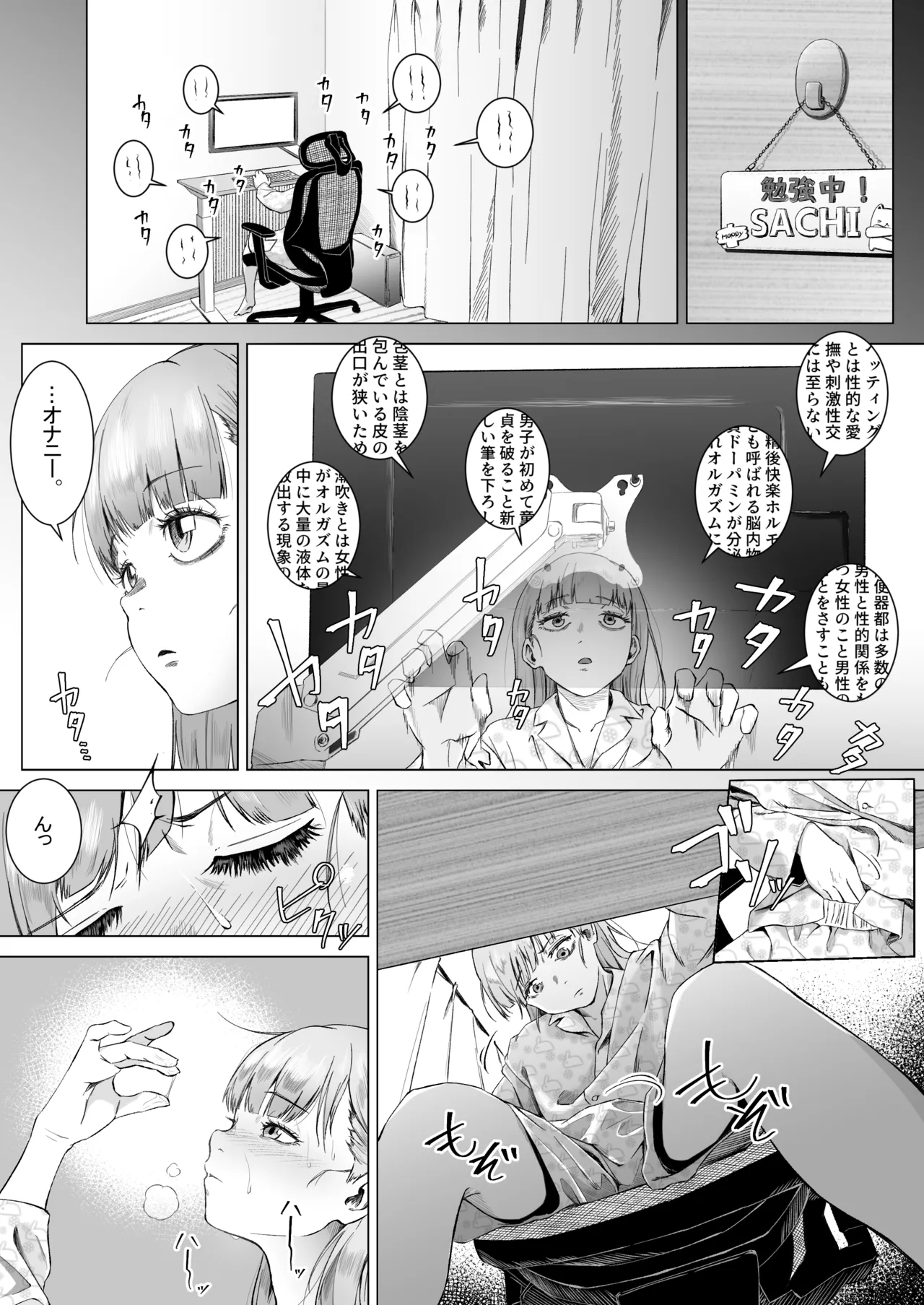 Sex o Maji de Benkyou shita Tensai Tobikyuu Shoujo ni Kottori Sakusei Sareru Hanashi page 9 full