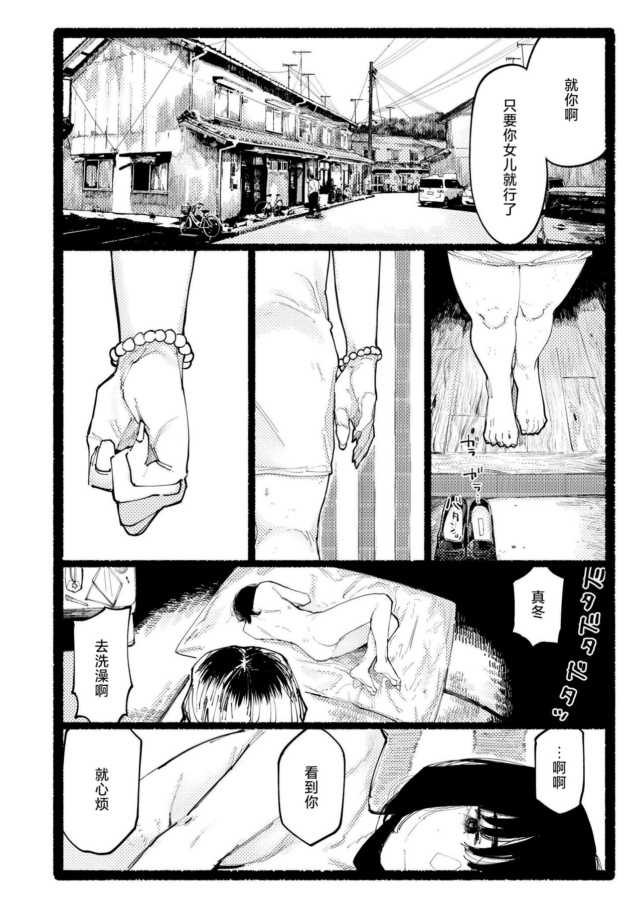 Snowdrop page 2 full