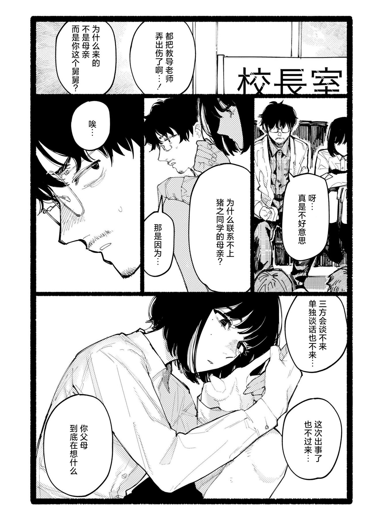 Snowdrop page 4 full