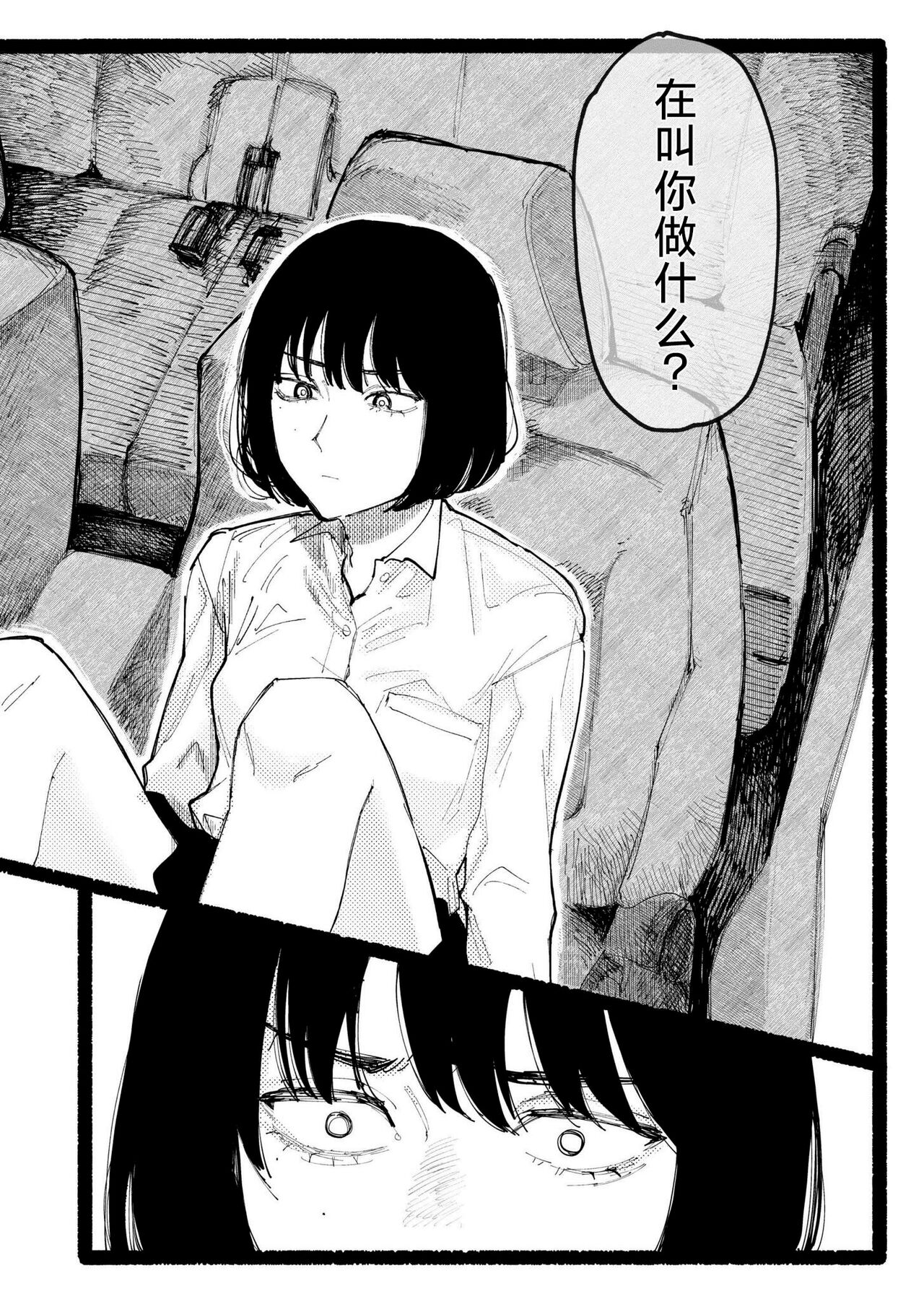 Snowdrop page 6 full