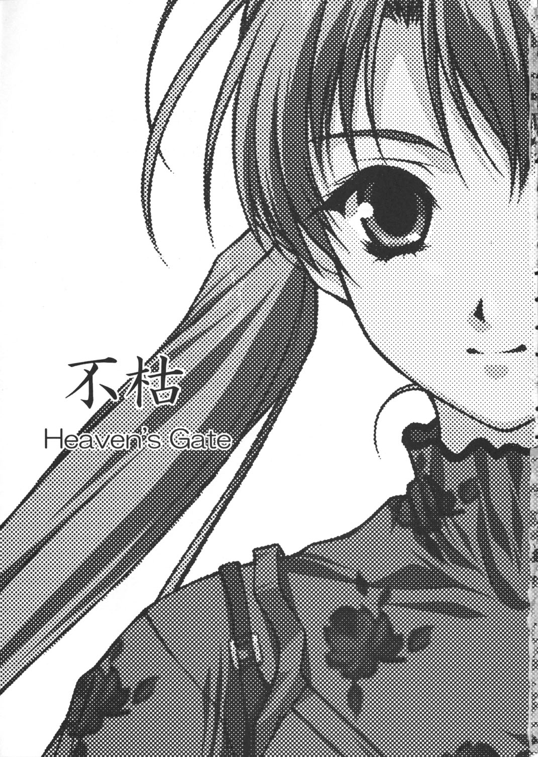 Imouto Hime -Sakuya- Fukare page 2 full