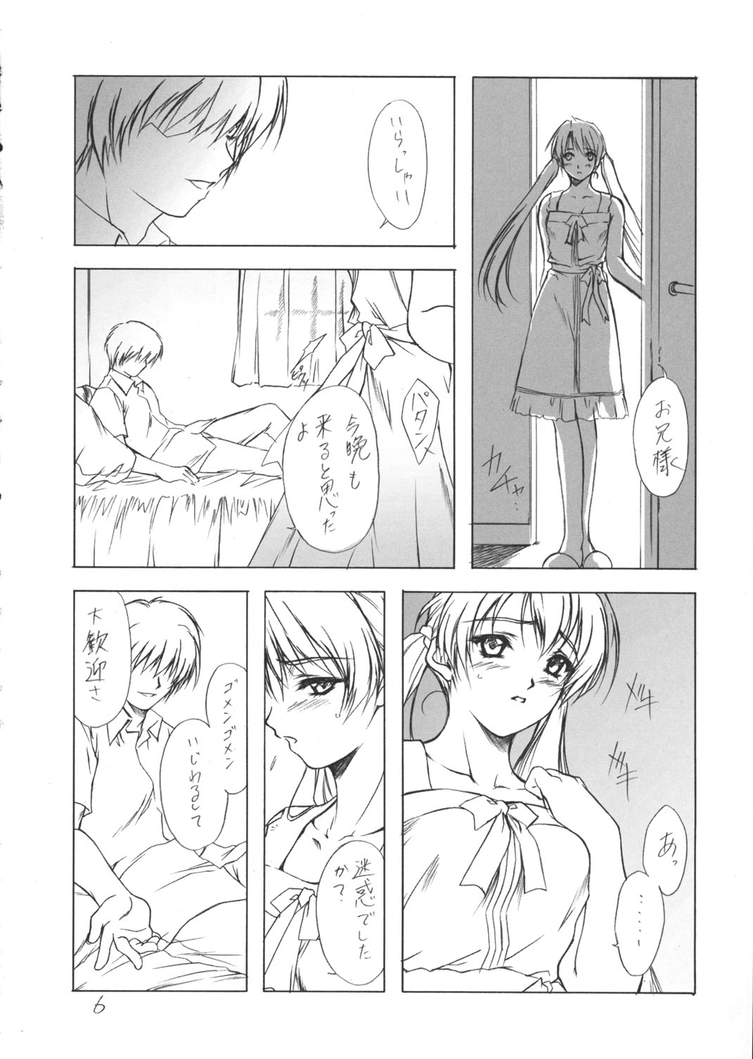 Imouto Hime -Sakuya- Fukare page 5 full