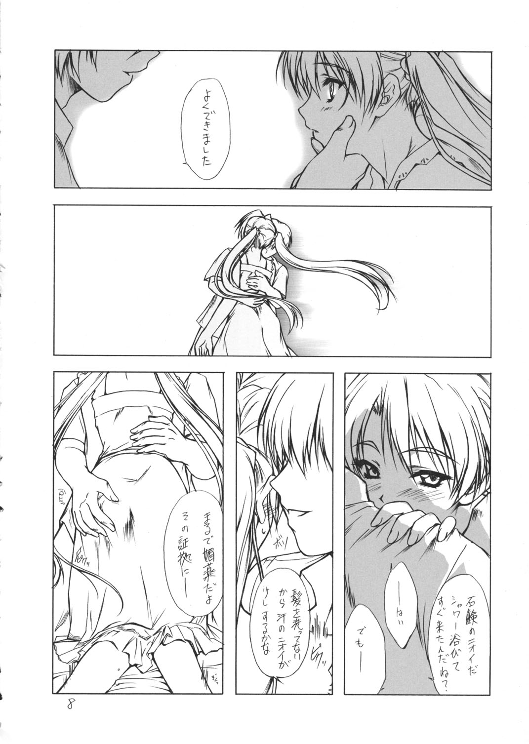 Imouto Hime -Sakuya- Fukare page 7 full