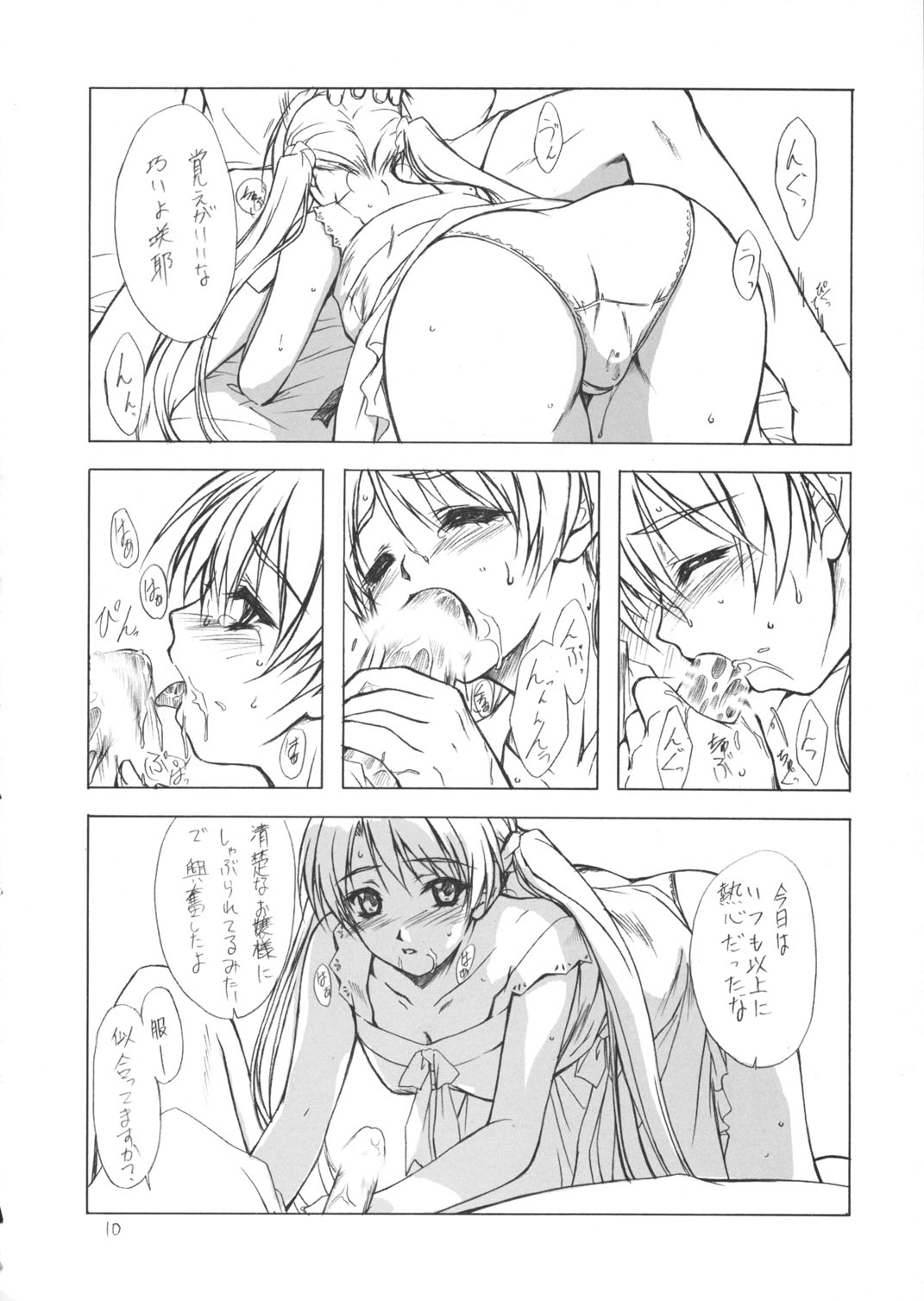 Imouto Hime -Sakuya- Fukare page 9 full