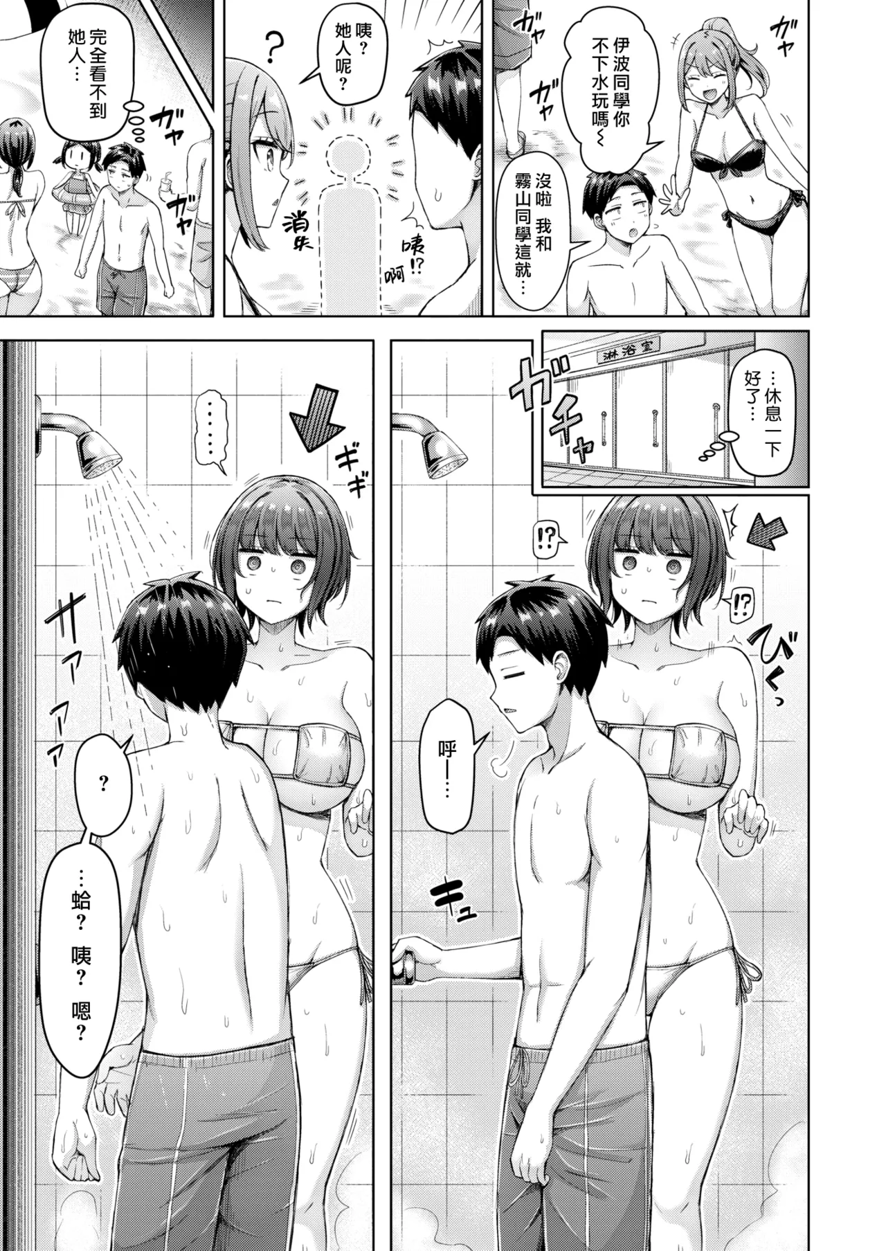 Nazo no Kiriyama-san | 神秘的霧山同學 page 5 full