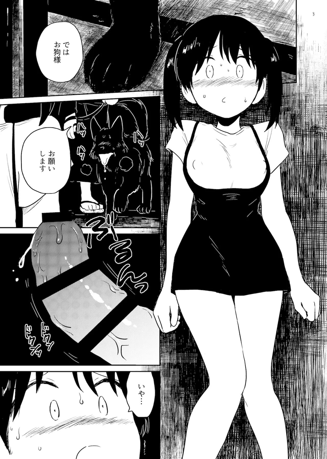 Kujyo mura page 3 full