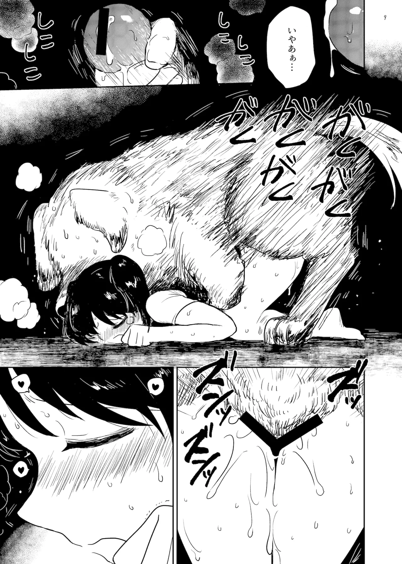 Kujyo mura page 9 full