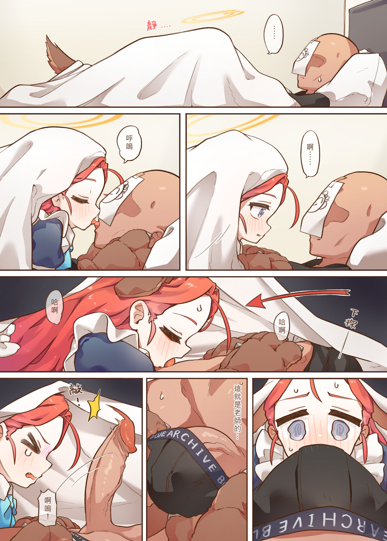 Ｈ Game開發部_柚子篇 page 7 full