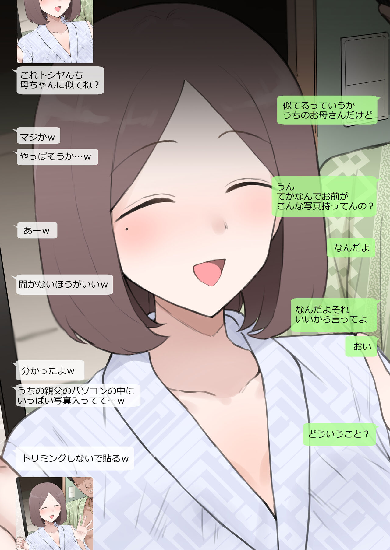 [テラスMC] 糸目系おっとり母NTR - LINE画面風 Hentai - Raw