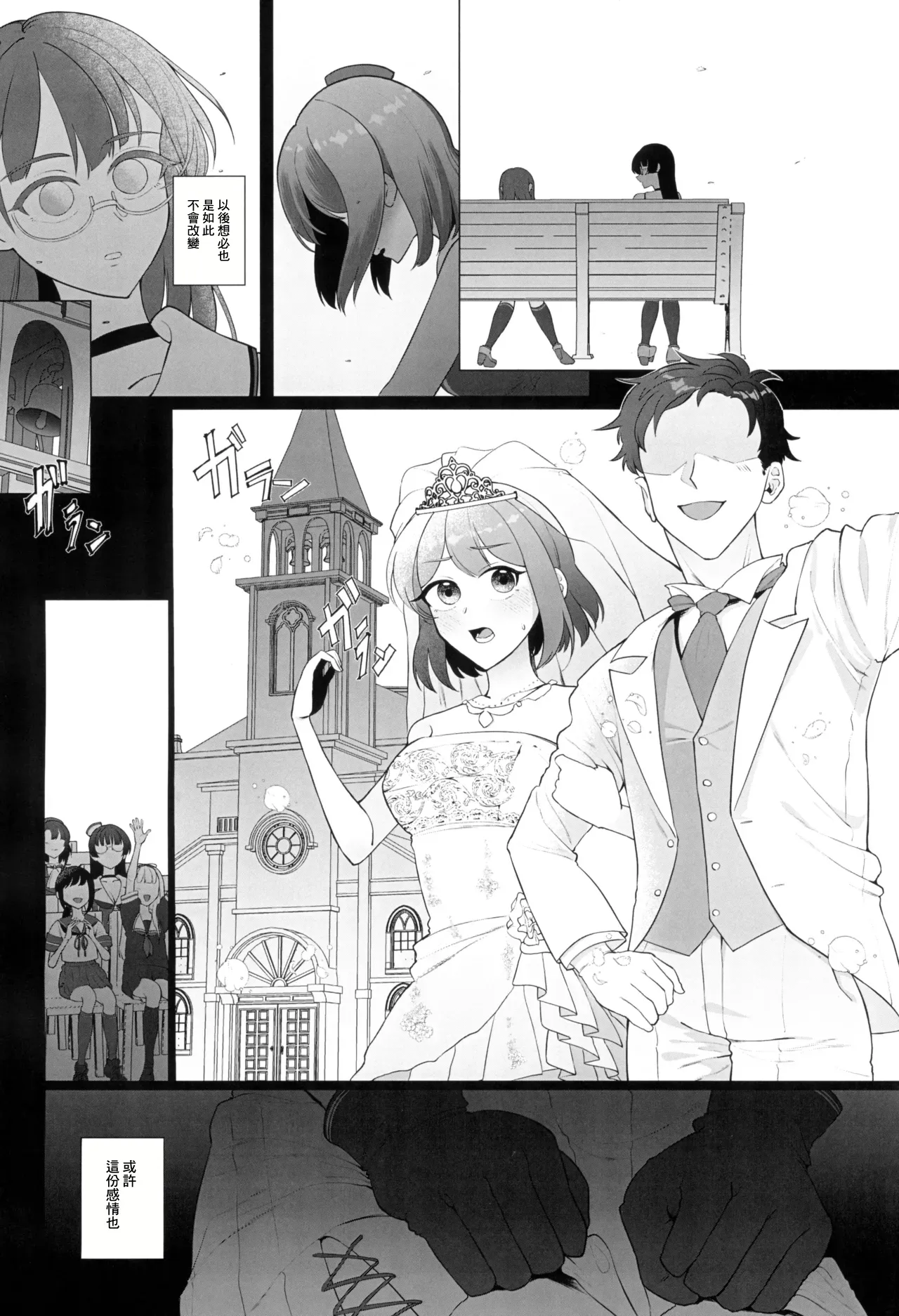 Watashi ga Kowareta Hi ~Chokai ga Teitoku to Ninshinsuru made Kakurete Kossori Iwaki Koubi Shimakuru Hanashi~ | 我被玩壞之日 ~提督和鳥海兩人偷偷地出軌瘋狂做愛的故事~ page 6 full