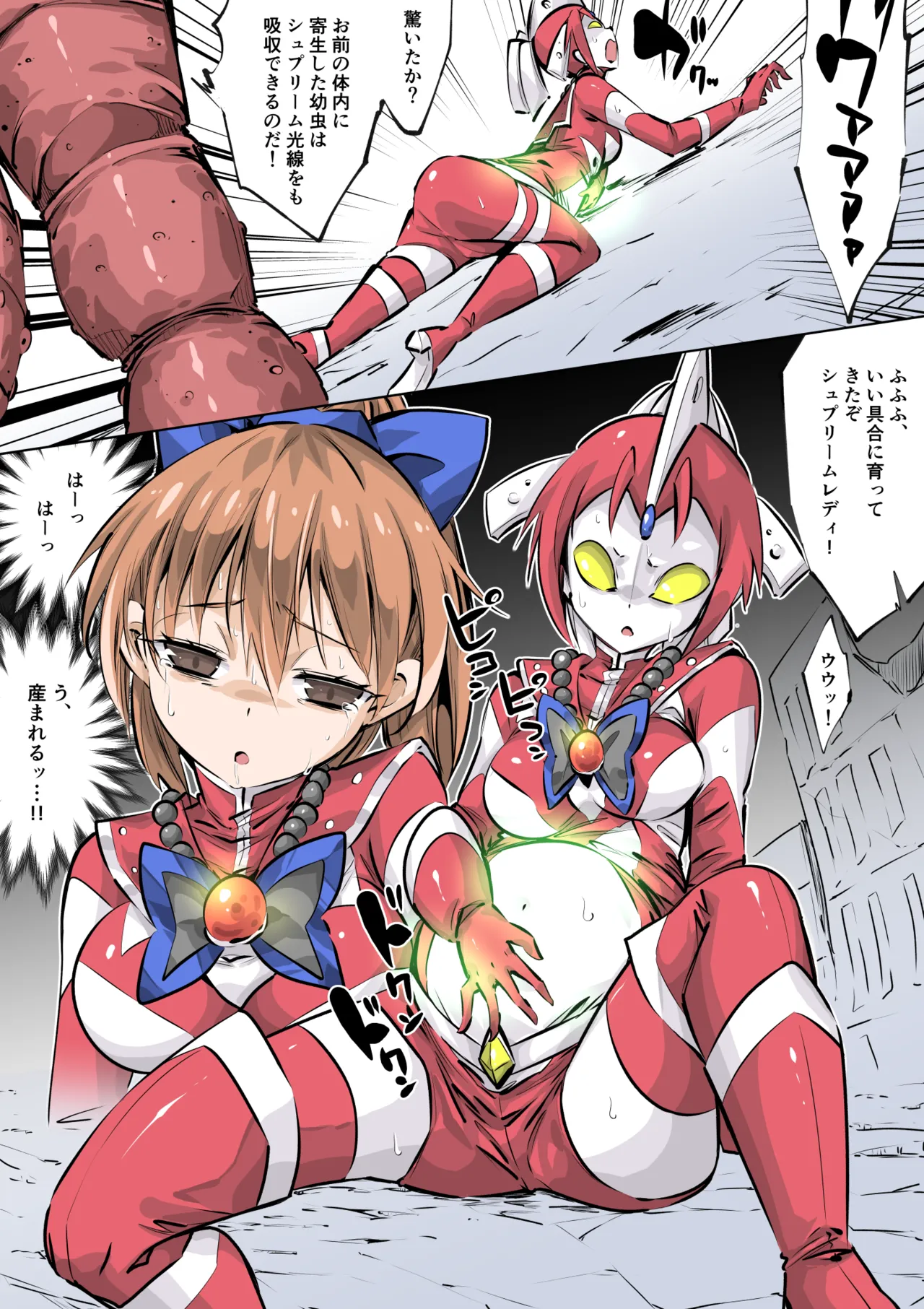 Supreme Lady EP.4 page 10 full