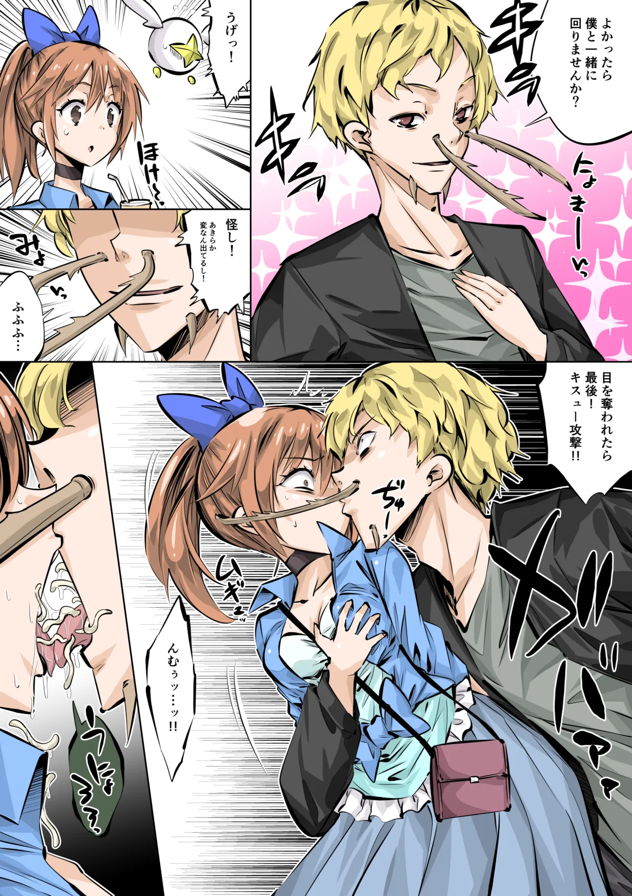 Supreme Lady EP.4 page 2 full