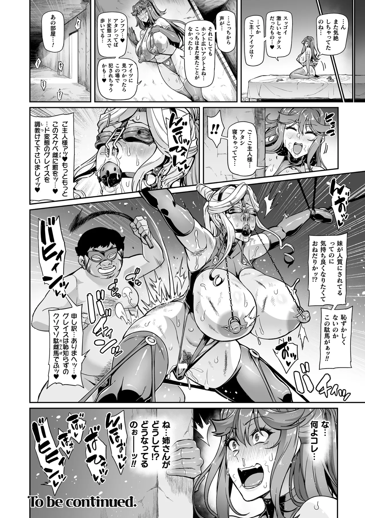 [波止場茜] 戦姫調教 ヴァルキリーテイマー [DL版] Hentai - Raw  30