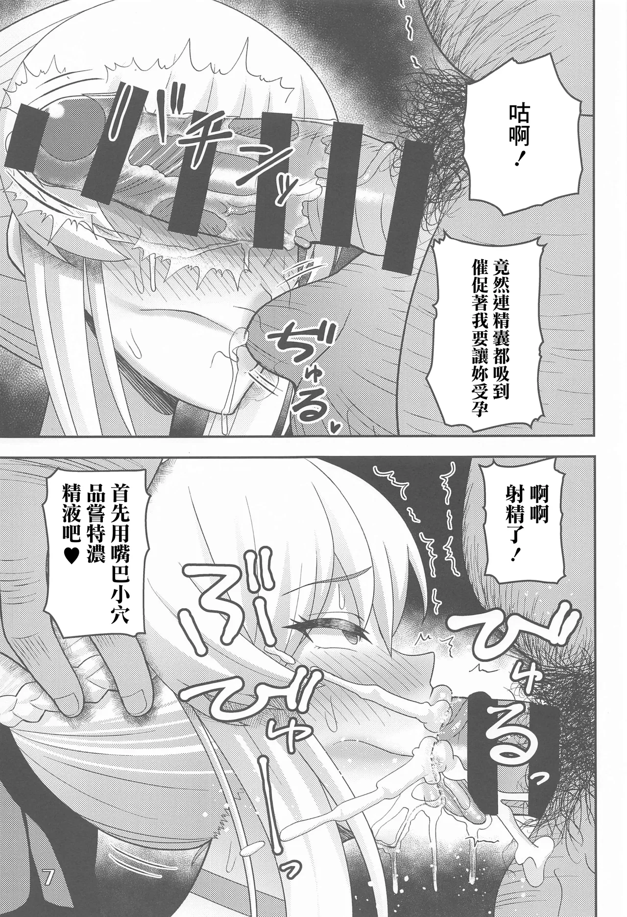 Netorare Tsuma Morgan page 6 full