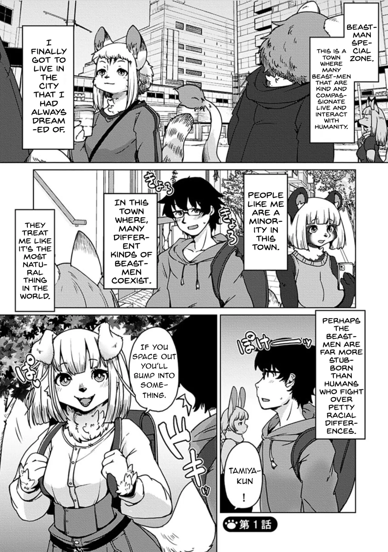 Welcome to Beastman Apartment Jochunso!  ENG page 3 full