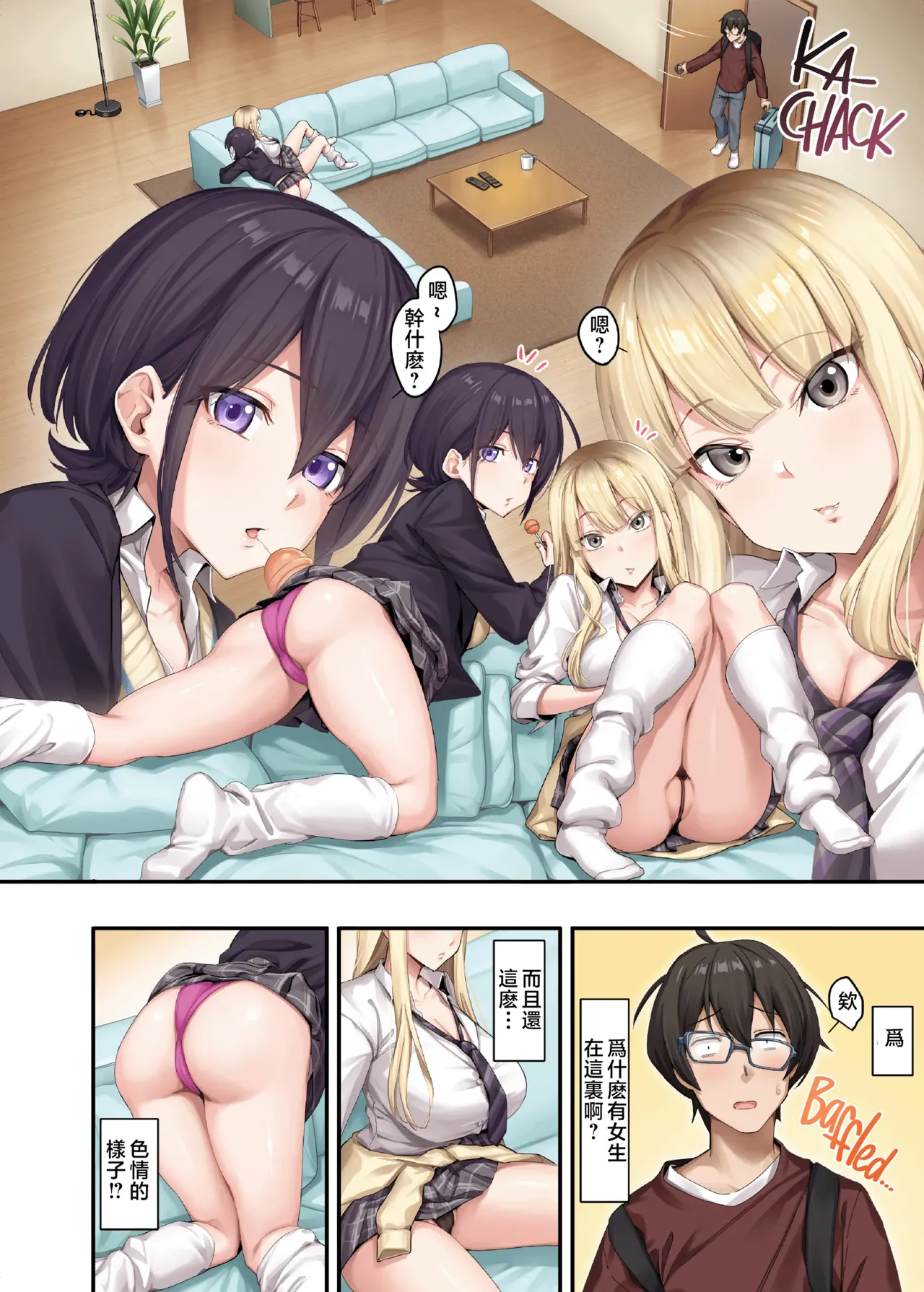 Katei Kyoushi To Shite Isourou Shita Hazu Ga, Eroi Gal-Tachi To Sex Bakari Shite Imasu. 1-2 page 4 full