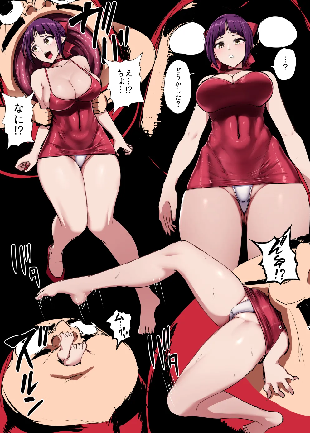 シコ娘丸呑み張子達磨化落書き page 1 full