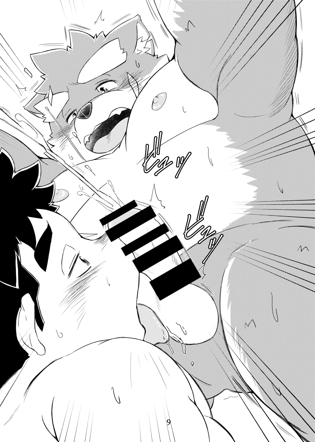 放课后里见八犬传·寿 page 9 full