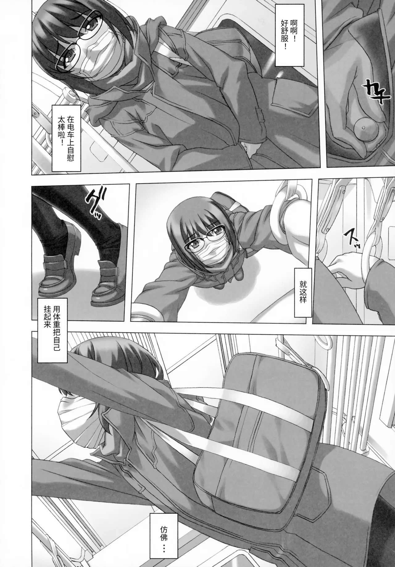 Do M Nandesukedo Nanika? 4 page 9 full