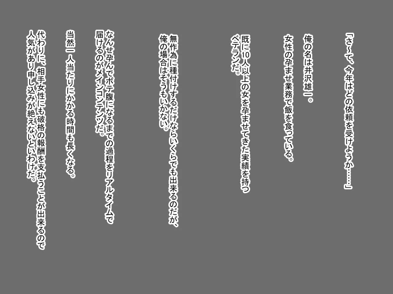 Haramitai Kyonyuu Musume to Haramasetai Chuunen Ojisan page 2 full