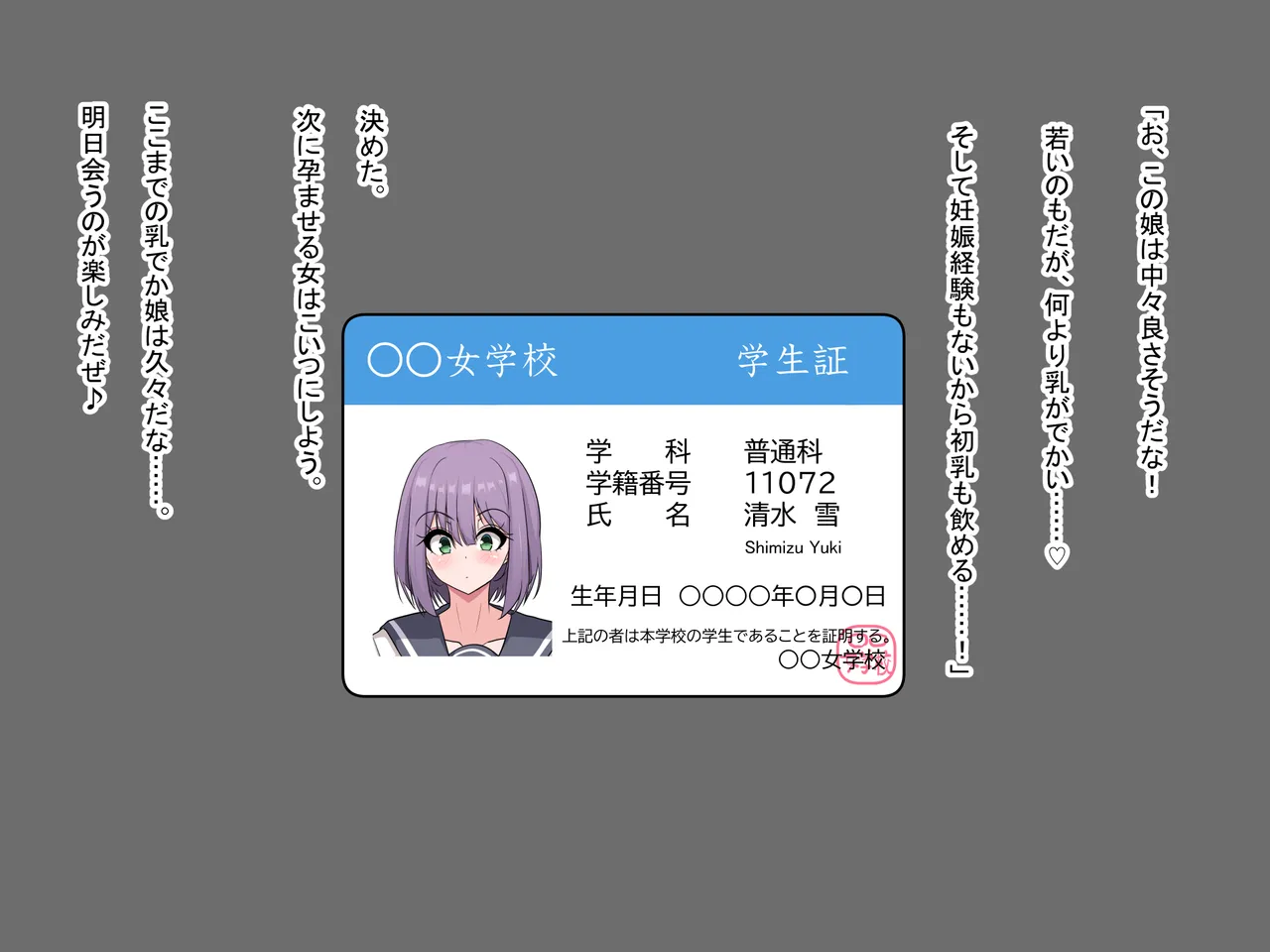 Haramitai Kyonyuu Musume to Haramasetai Chuunen Ojisan page 3 full