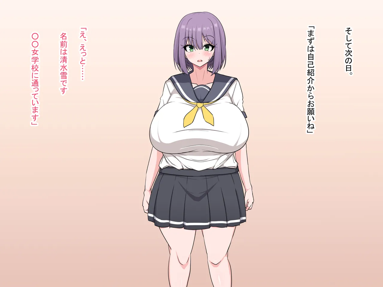 Haramitai Kyonyuu Musume to Haramasetai Chuunen Ojisan page 4 full