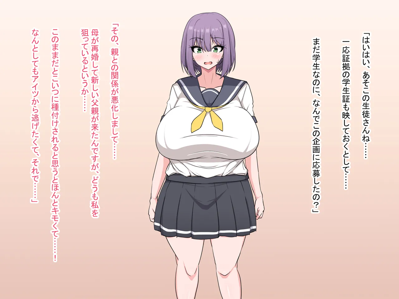 Haramitai Kyonyuu Musume to Haramasetai Chuunen Ojisan page 5 full