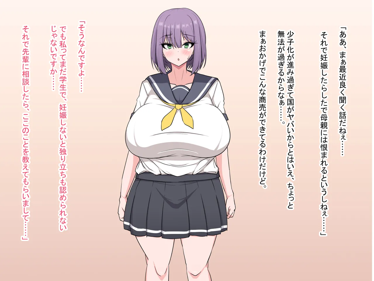 Haramitai Kyonyuu Musume to Haramasetai Chuunen Ojisan page 6 full