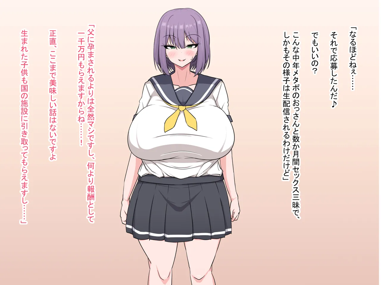 Haramitai Kyonyuu Musume to Haramasetai Chuunen Ojisan page 7 full