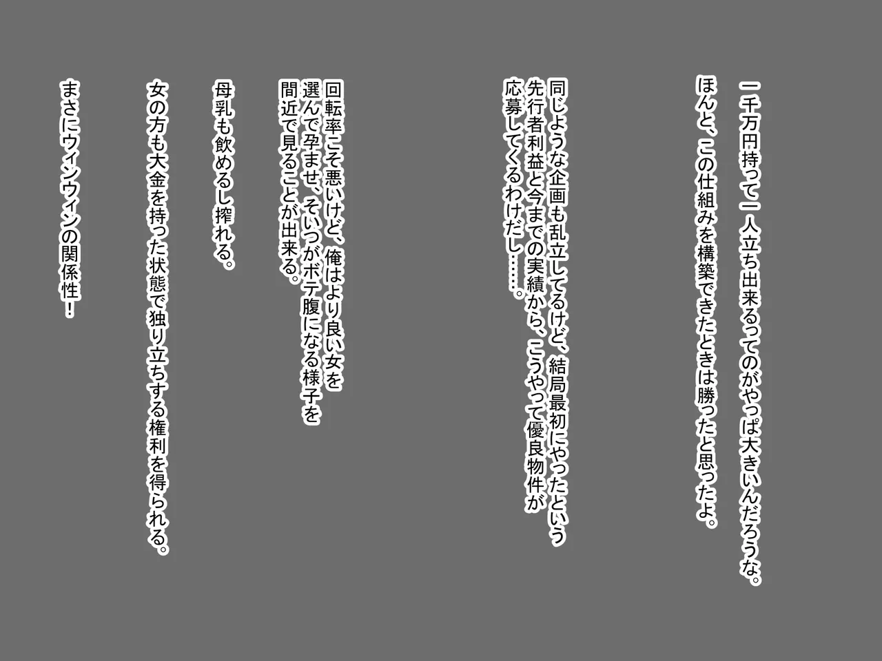 Haramitai Kyonyuu Musume to Haramasetai Chuunen Ojisan page 8 full