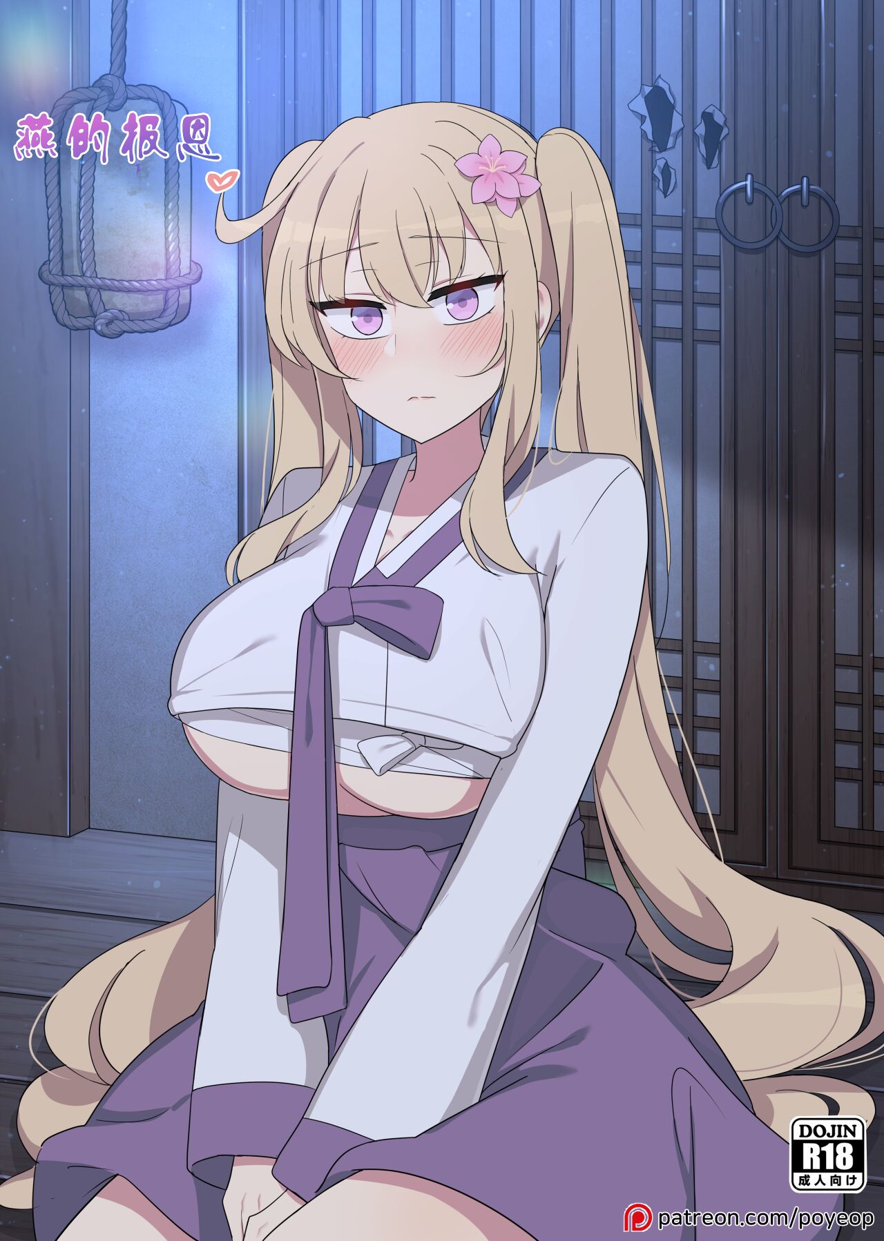 The swallow that repaid a favor page 1 full