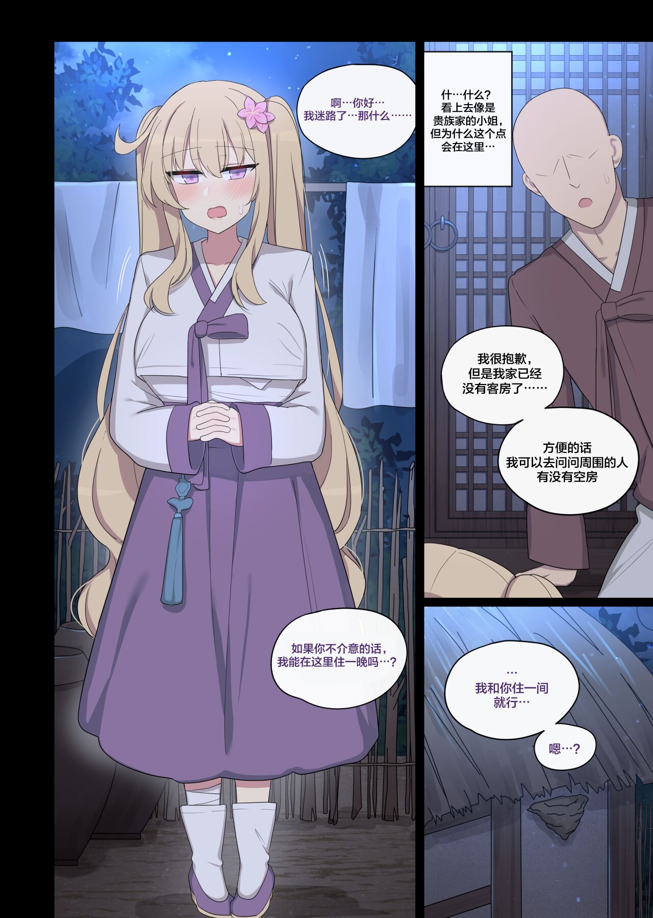 The swallow that repaid a favor page 5 full