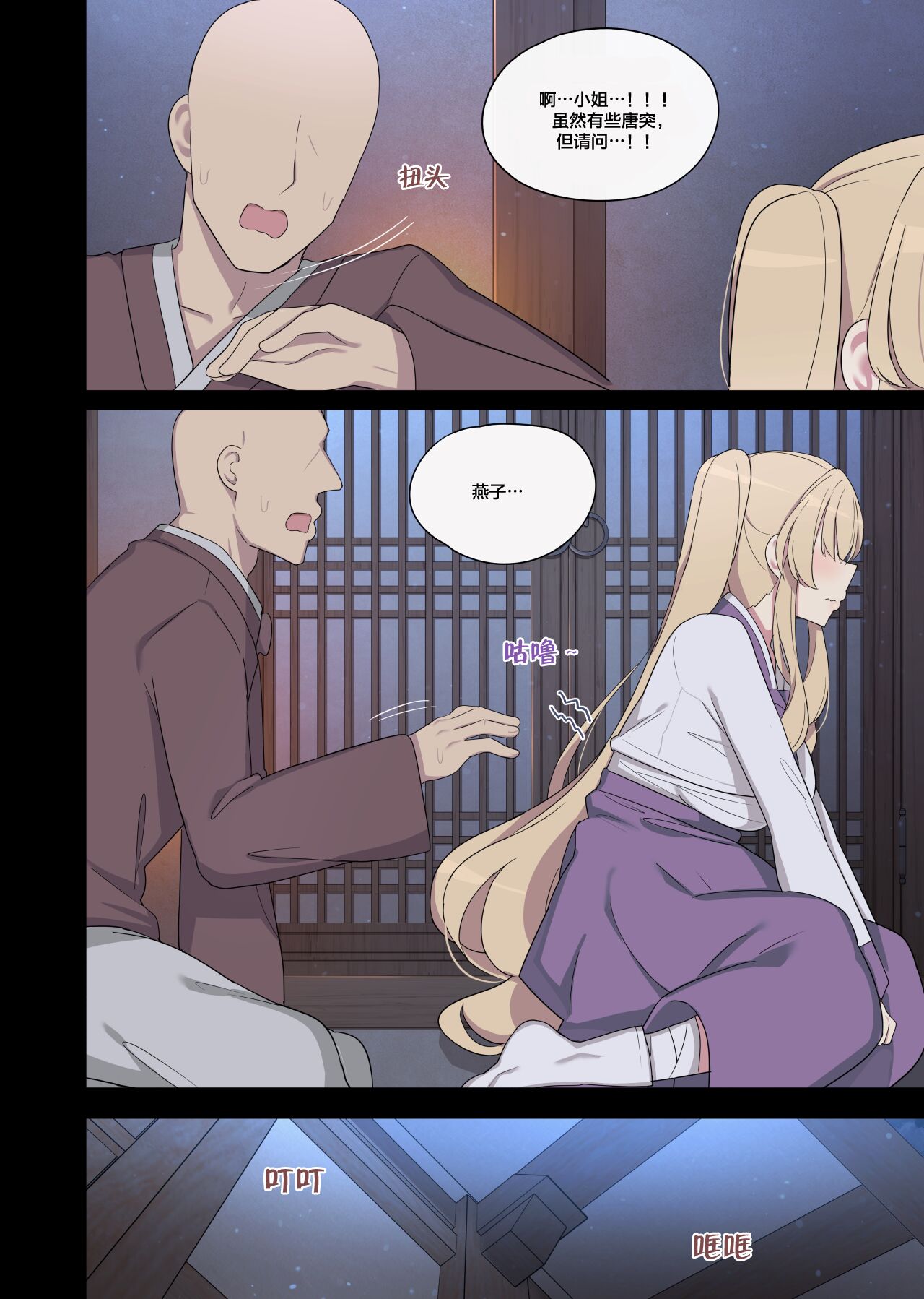 The swallow that repaid a favor page 7 full