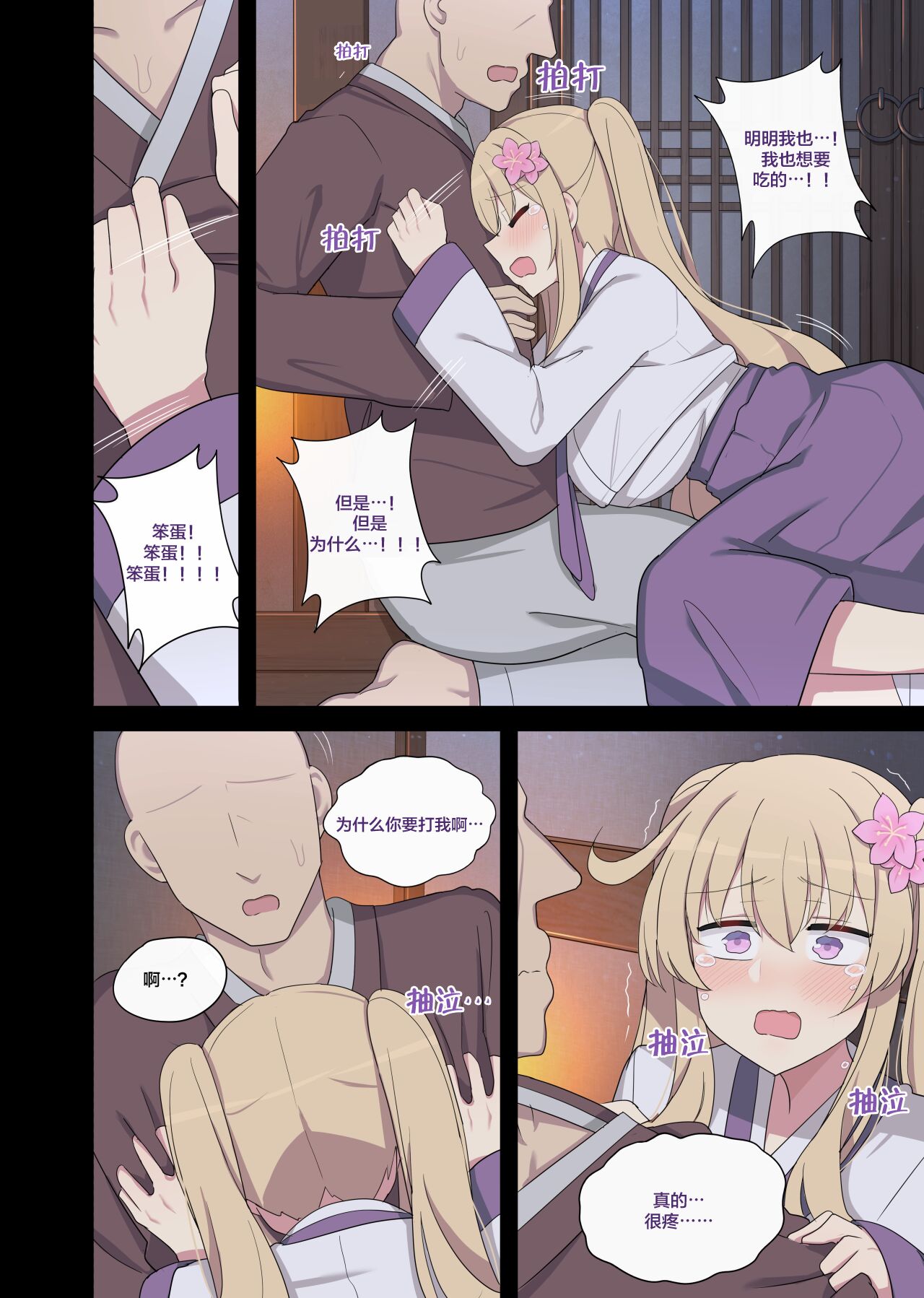 The swallow that repaid a favor page 9 full