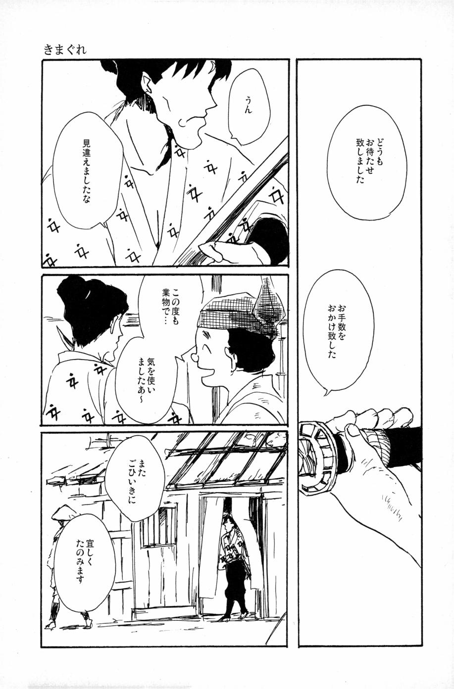 源 page 8 full