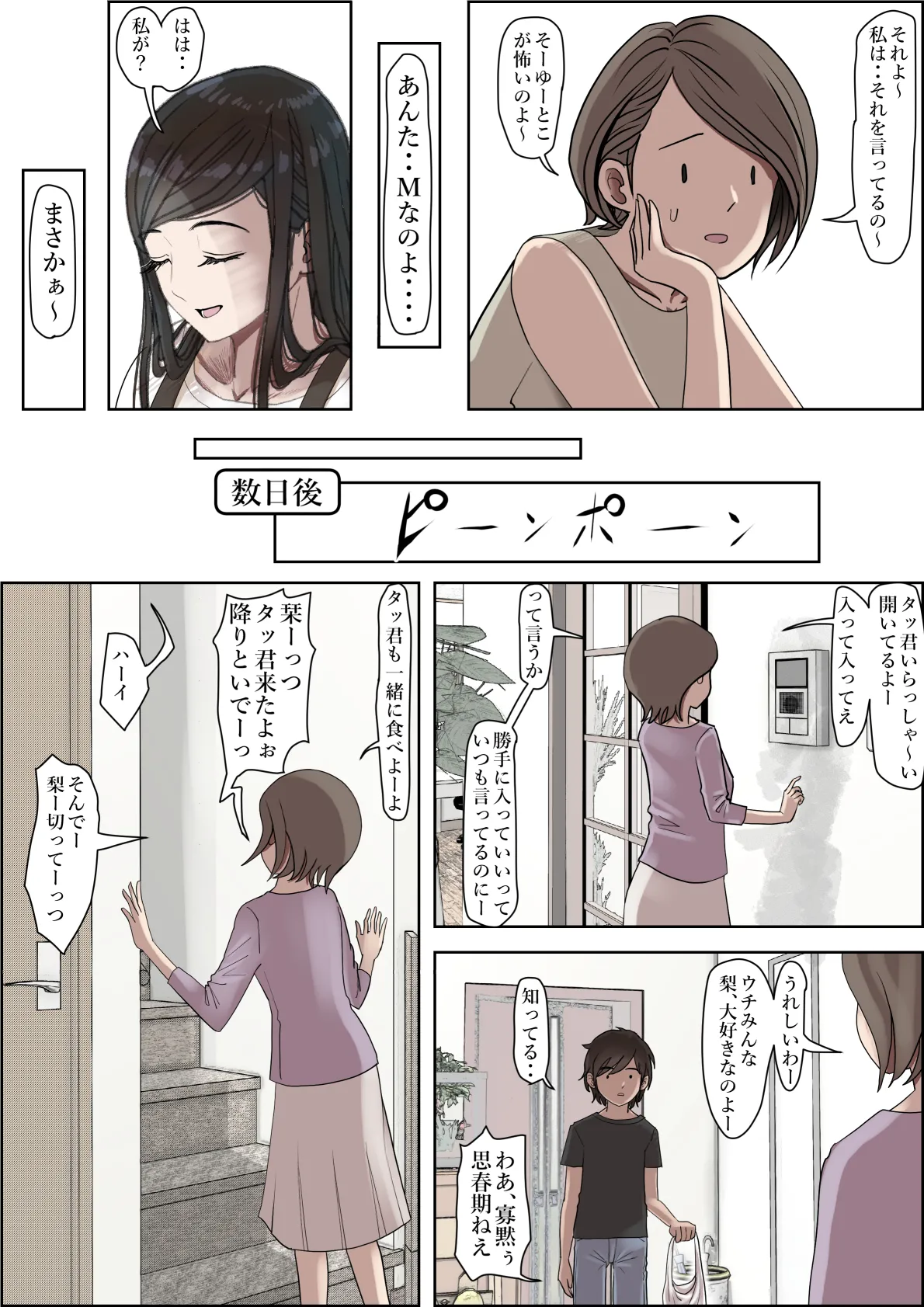 Kaneda wa nani mo Warukunai Vol.3 page 5 full