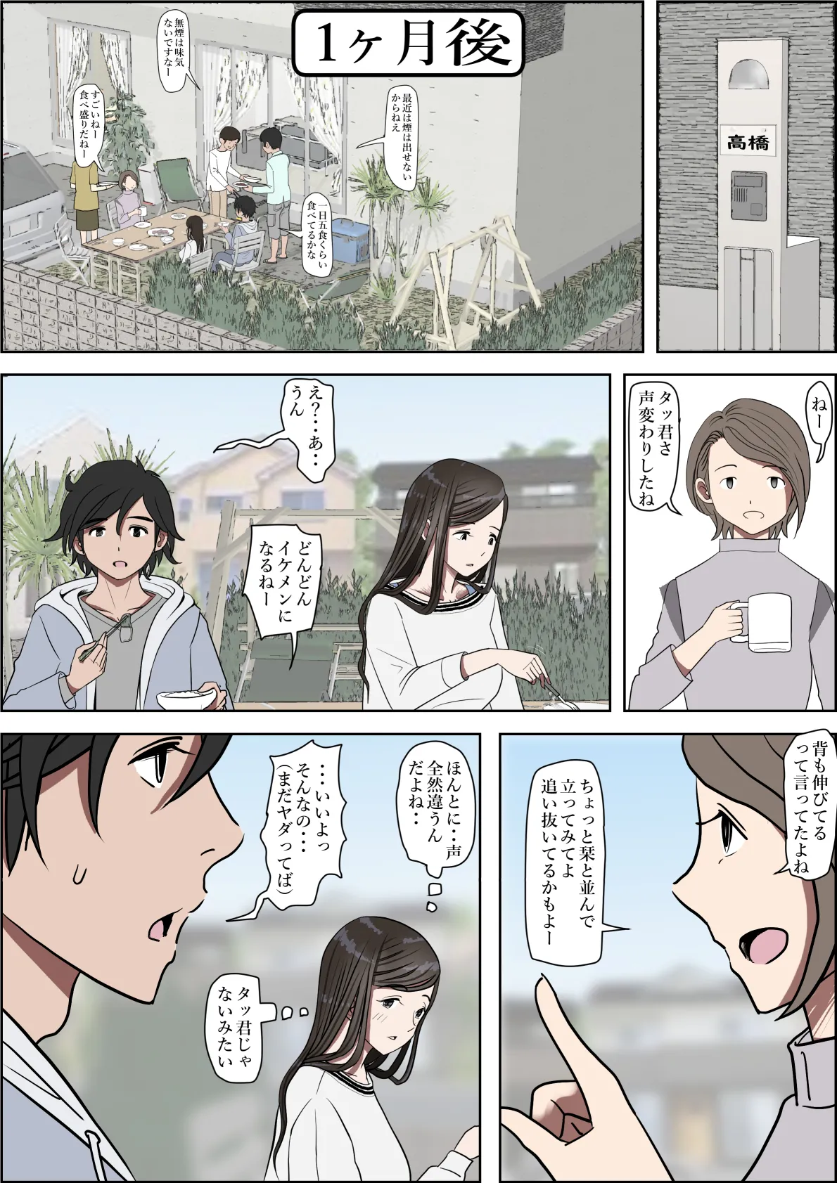 Kaneda wa nani mo Warukunai Vol.3 page 8 full