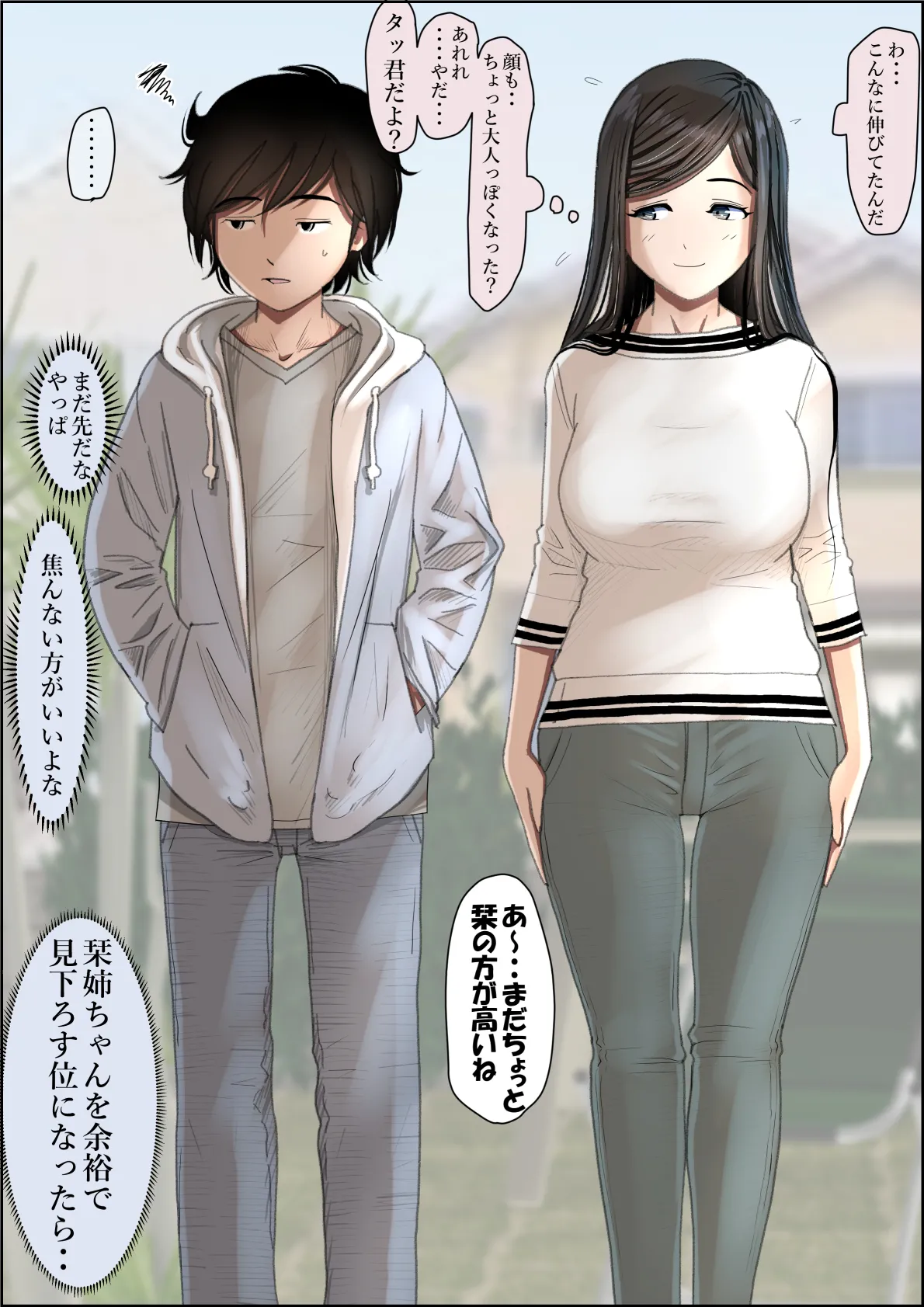 Kaneda wa nani mo Warukunai Vol.3 page 9 full