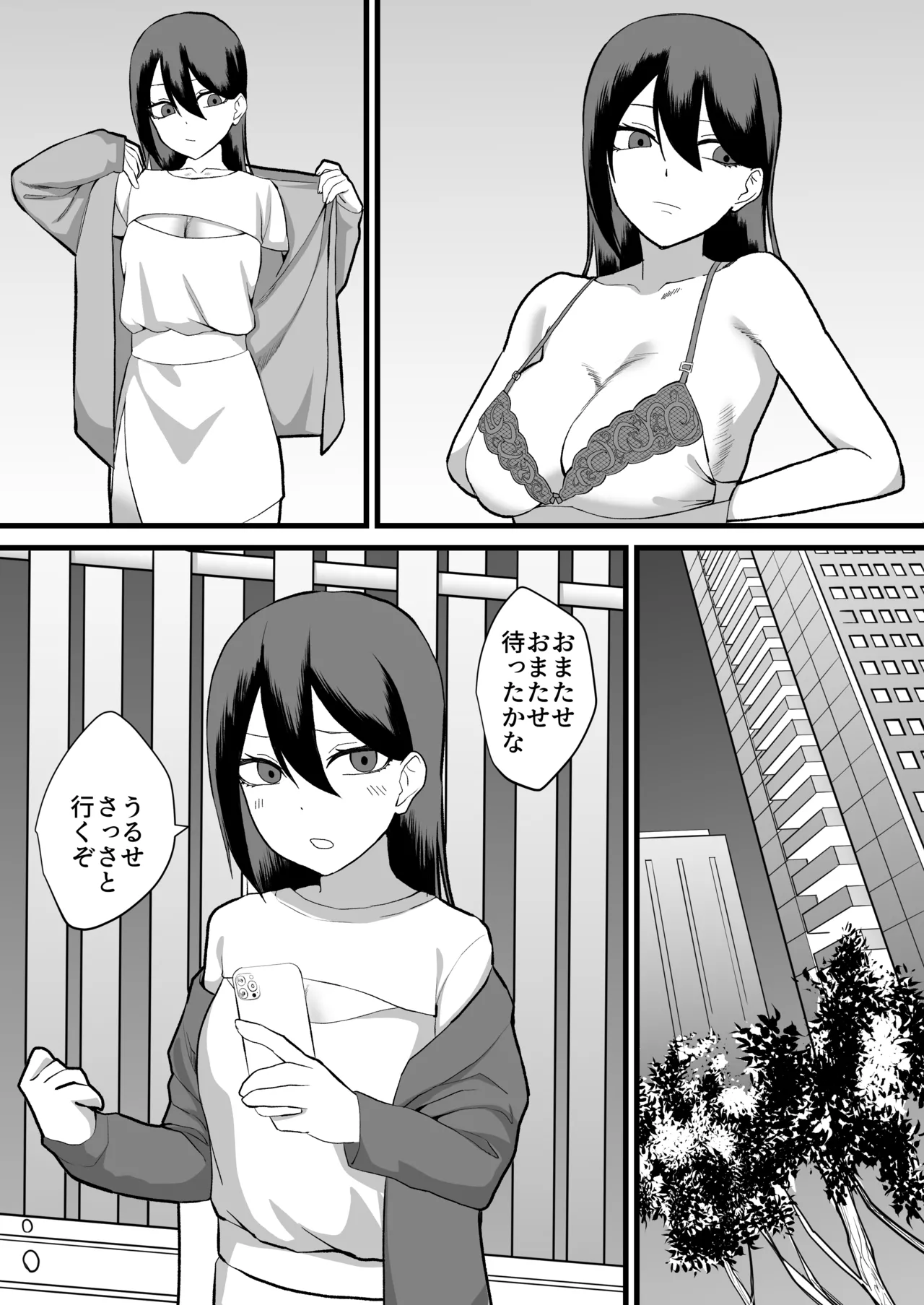 Katsuage ni Akita kara P-katsu Sagi Shitemita! 2 page 6 full