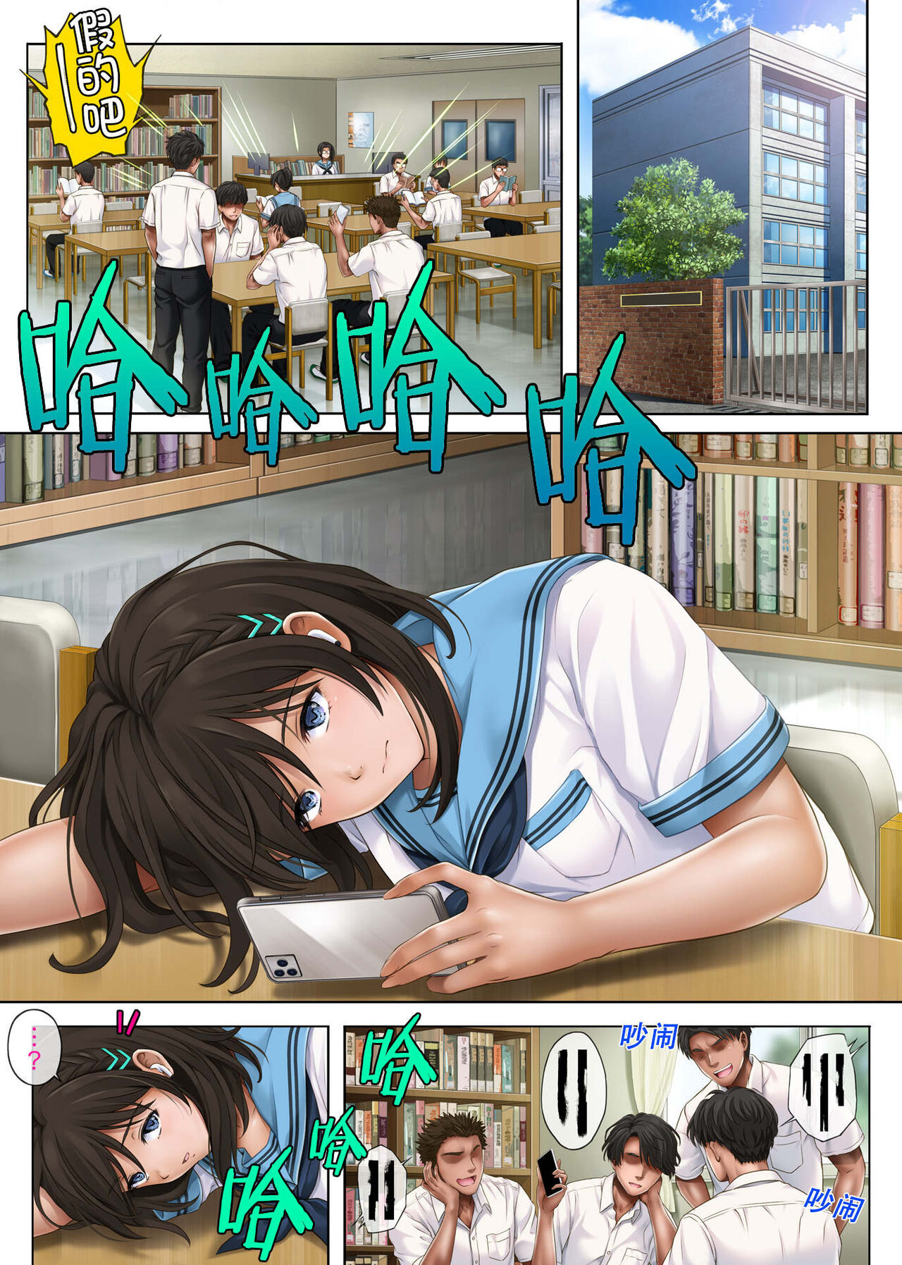 ユメカ ウツツカ 正序 page 3 full