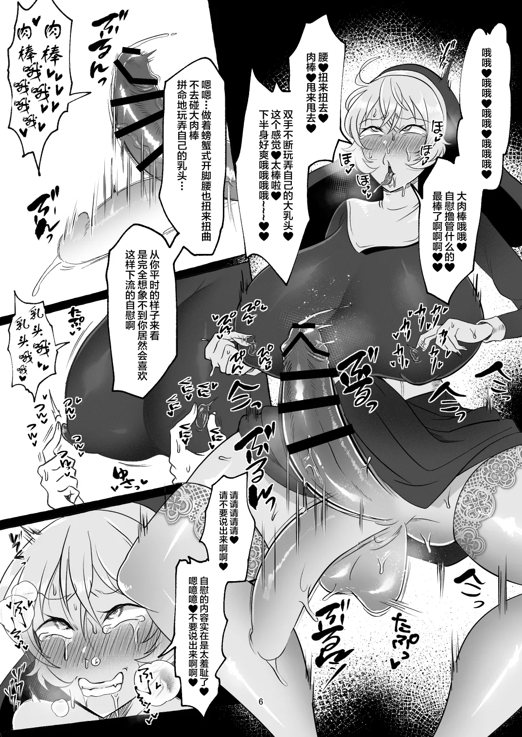 Oshasei Chuudoku Ochinpo Sister page 7 full