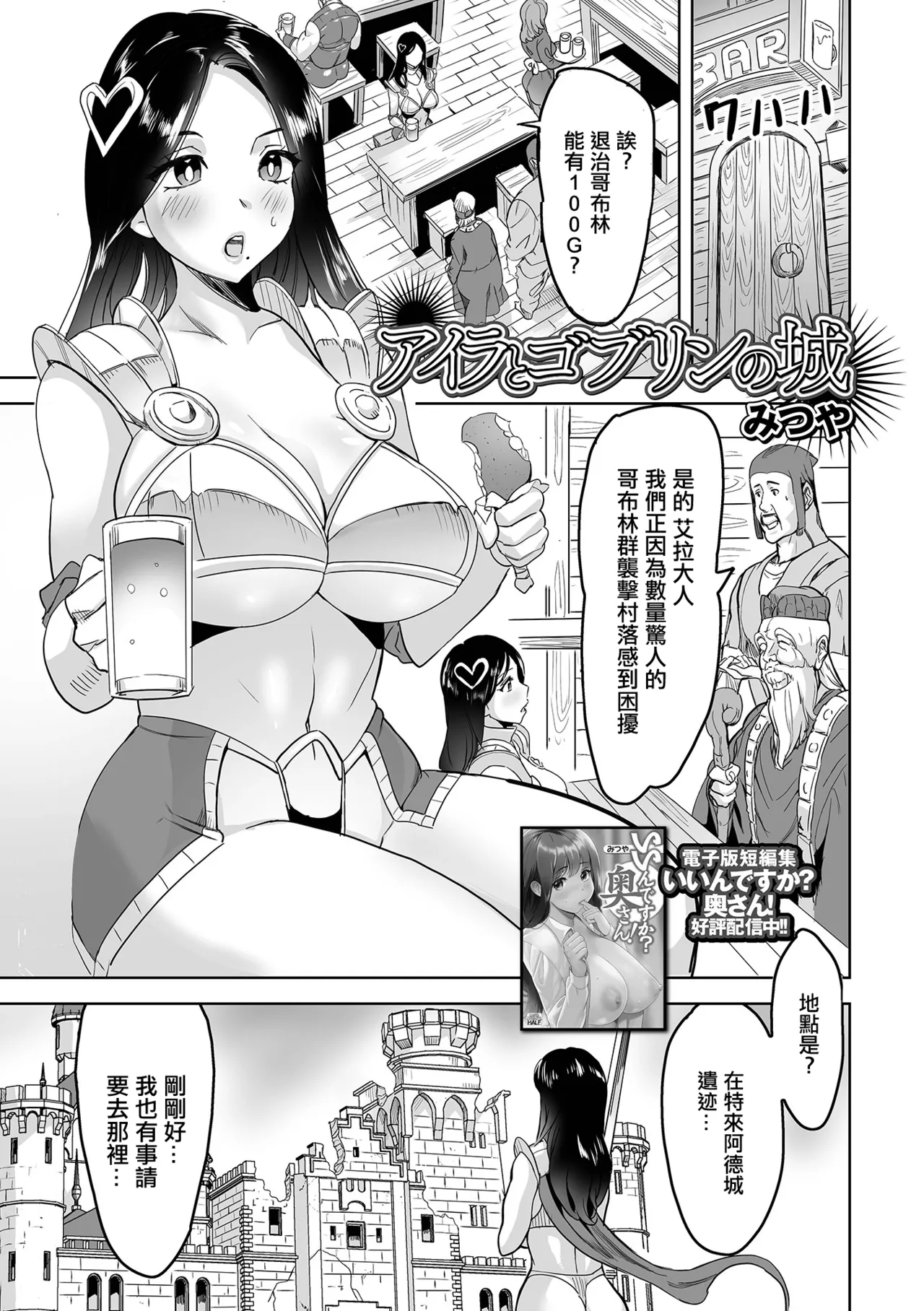 もう先生と呼ばないで。 page 1 full