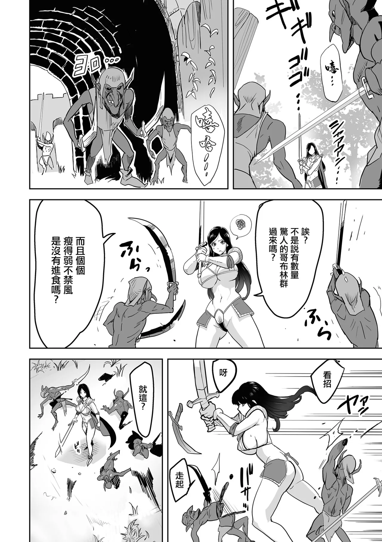 もう先生と呼ばないで。 page 2 full