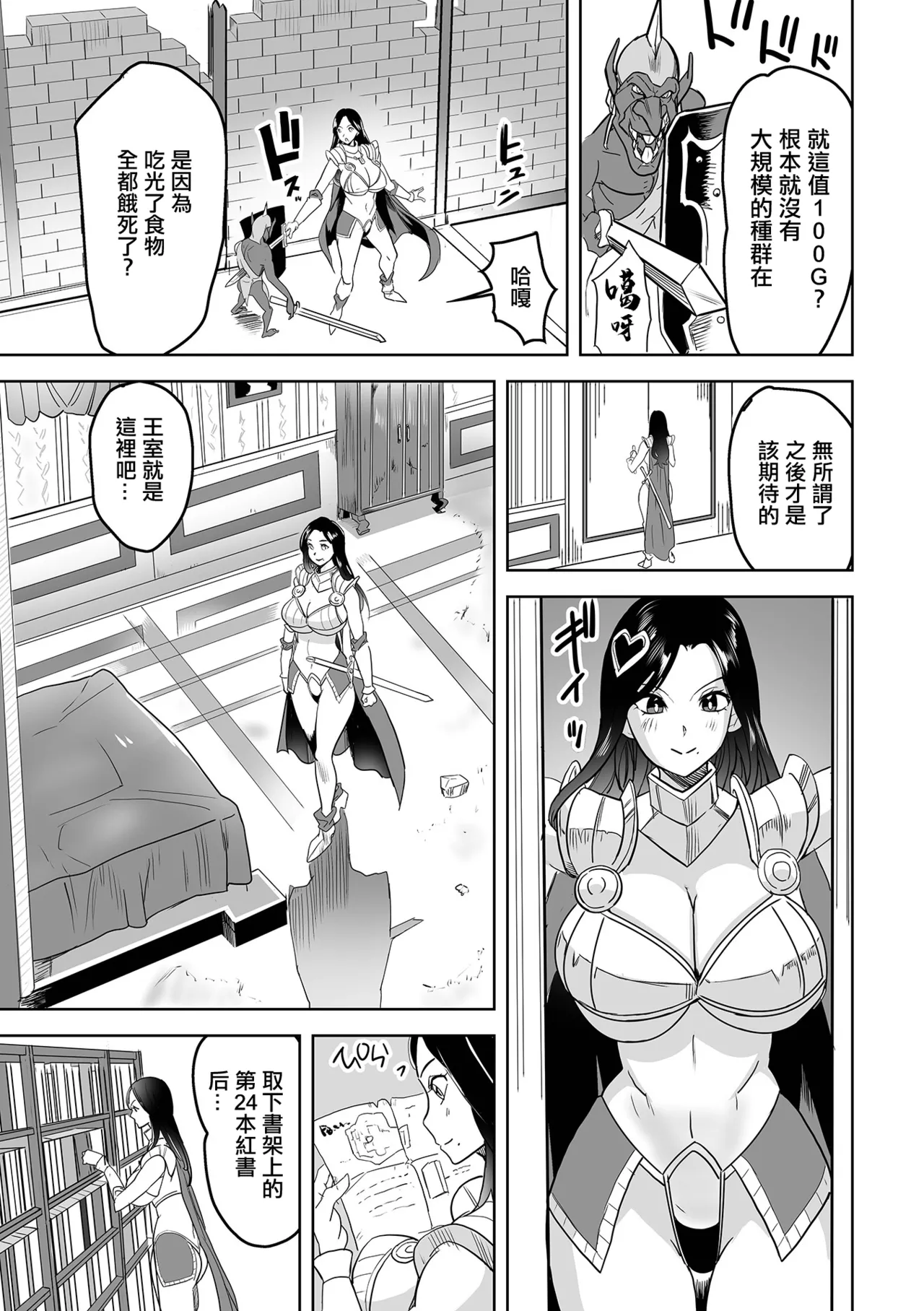 もう先生と呼ばないで。 page 3 full