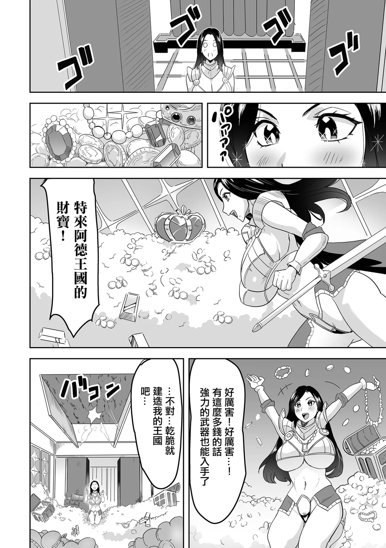 もう先生と呼ばないで。 page 4 full