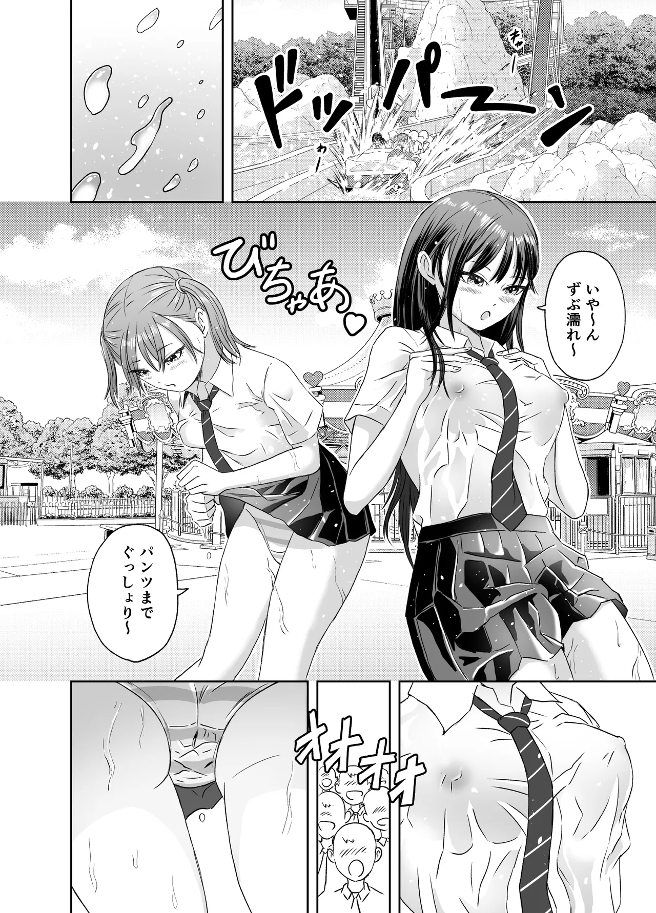 修学旅行前に女子校生になった話 page 9 full