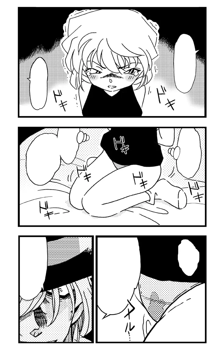 Slut Princess page 9 full