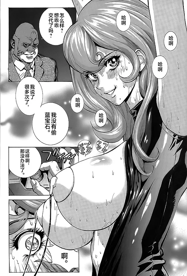 Inwai na Fujiko page 5 full